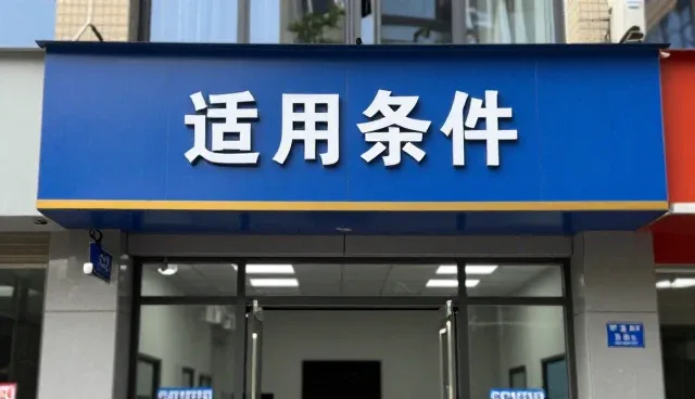 如何选择适合的教务管理系统：学习规划中的关键考量